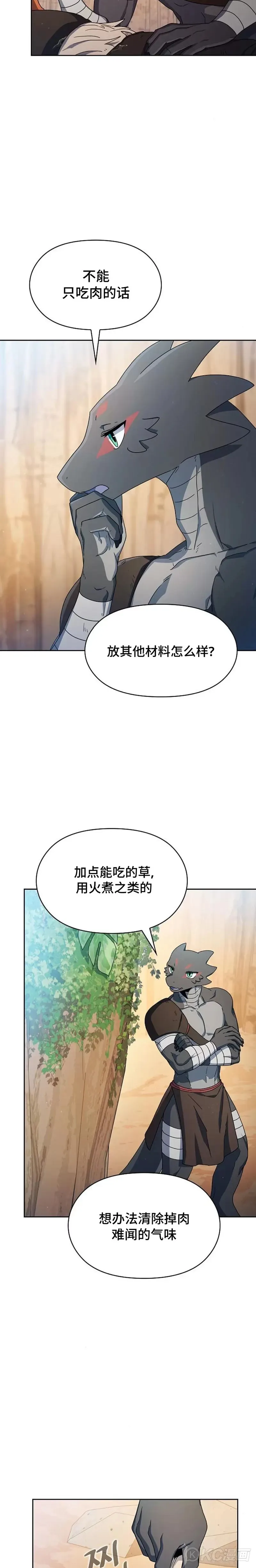 第13话 第3页