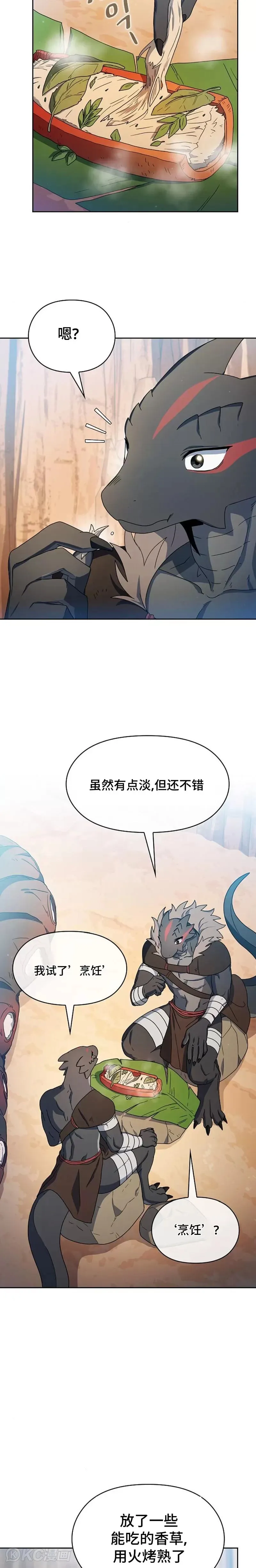 第13话 第4页
