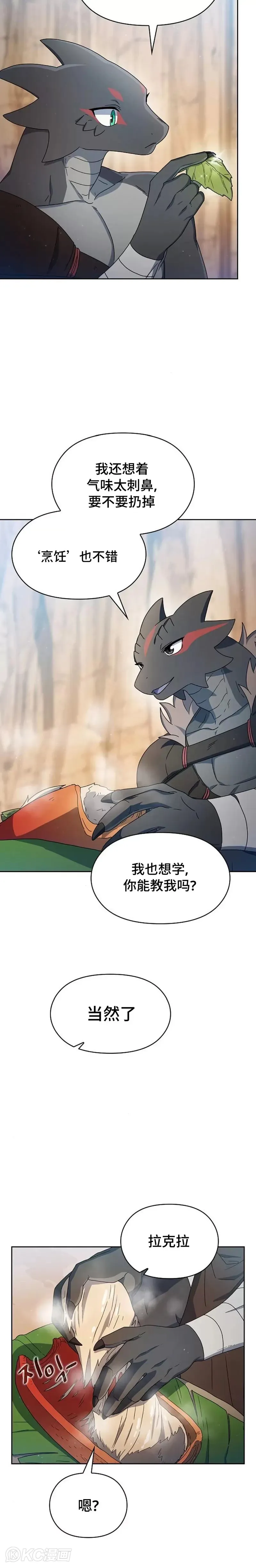 第13话 第5页