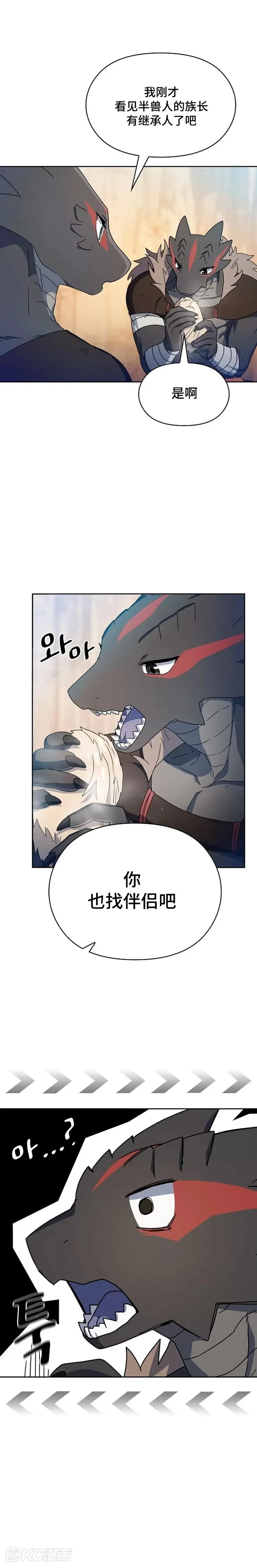 第13话 第6页