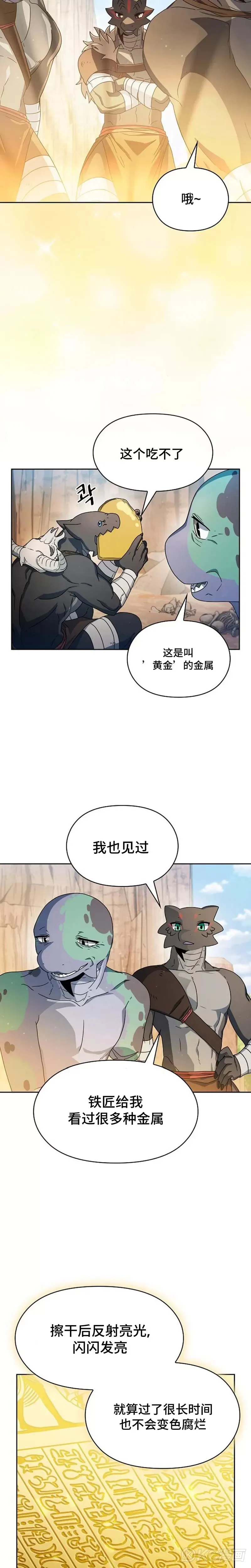 第13话 第10页