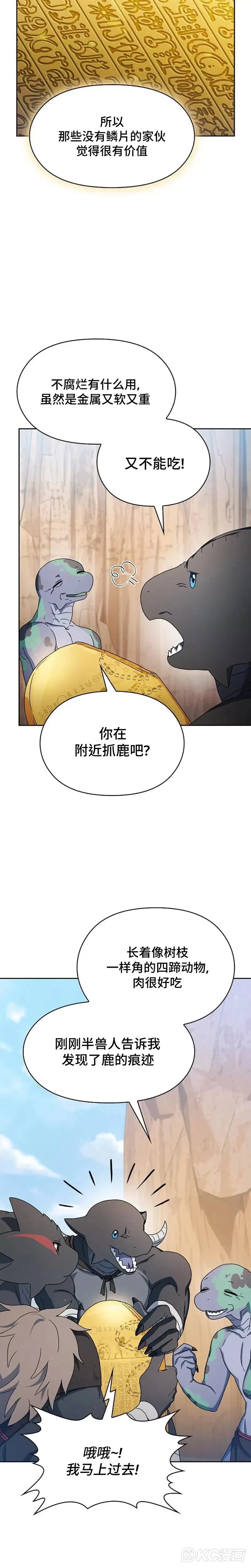 第13话 第11页