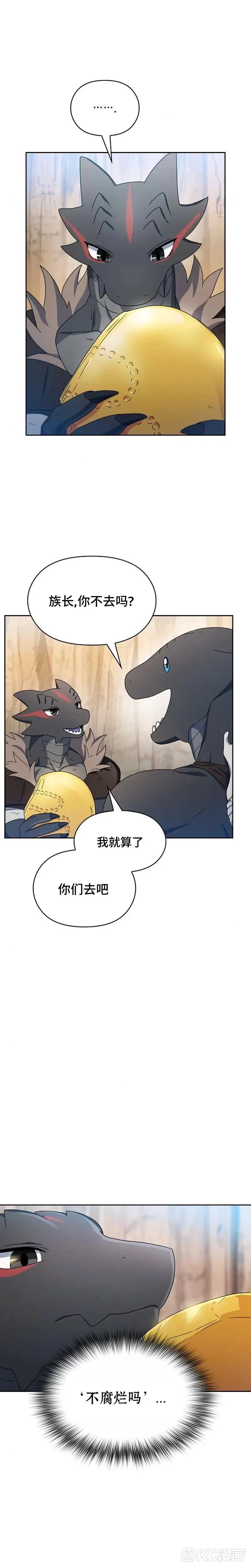 第13话 第12页