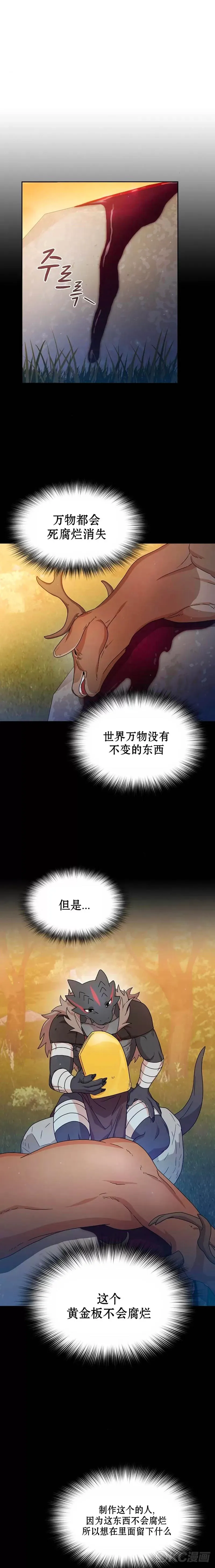 第13话 第13页