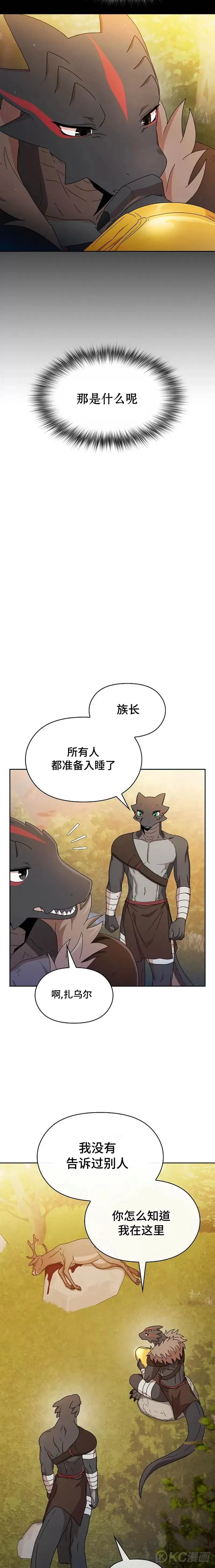 第13话 第14页