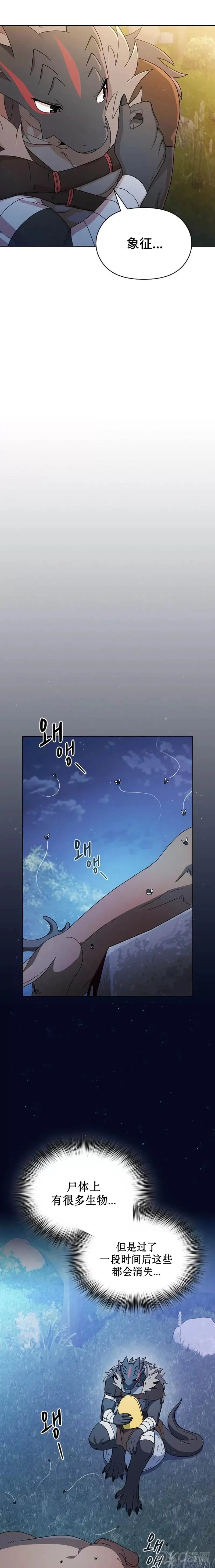 第13话 第16页