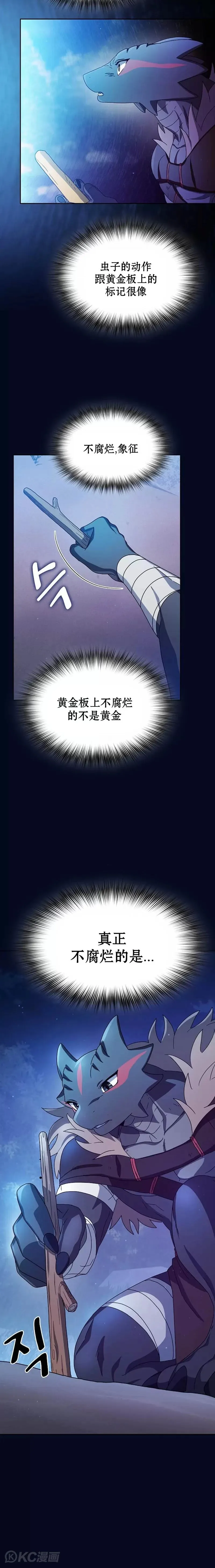 第13话 第18页