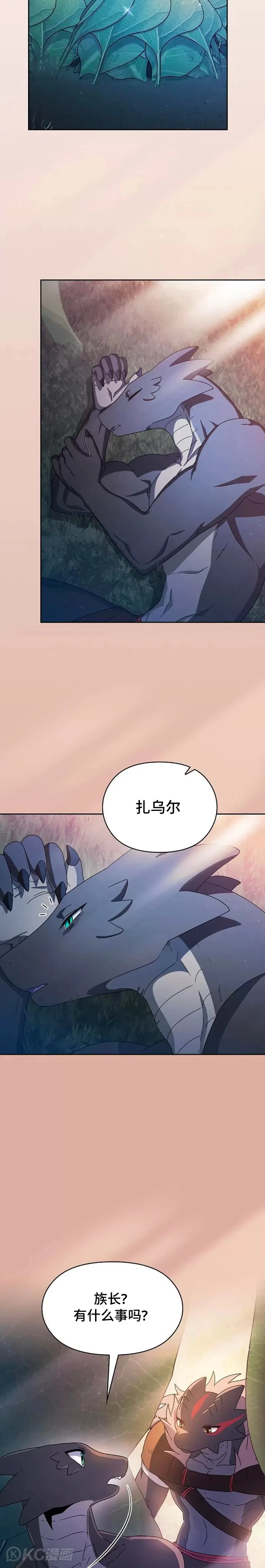 第13话 第20页