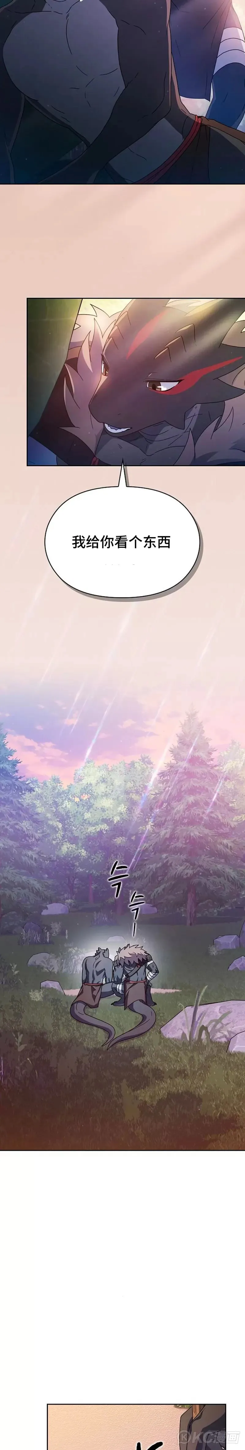 第13话 第21页