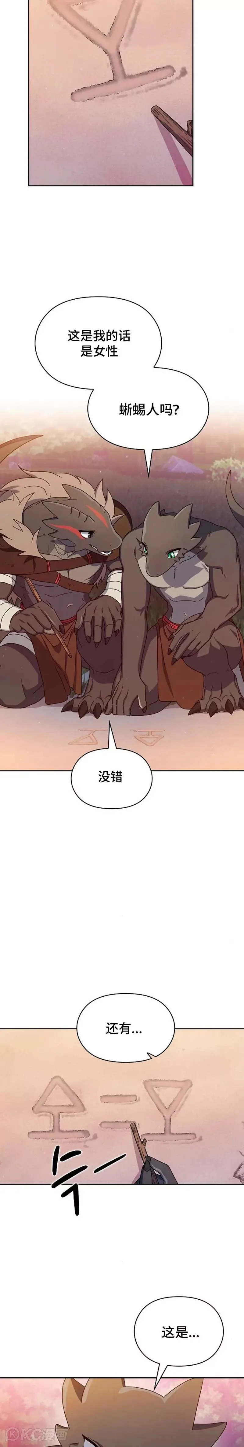 第13话 第23页