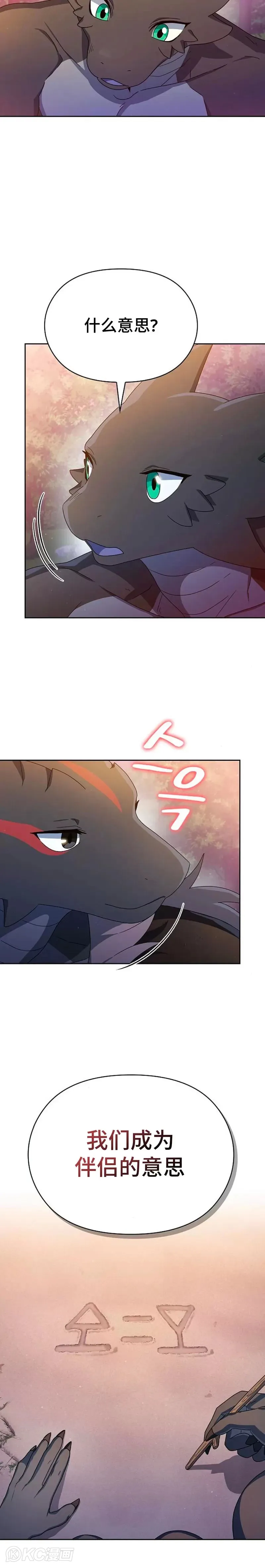 第13话 第24页