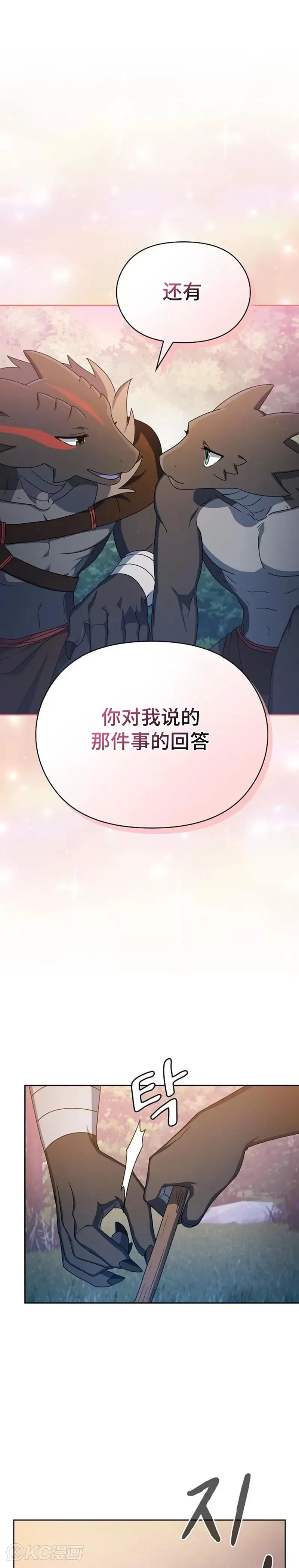 第13话 第25页
