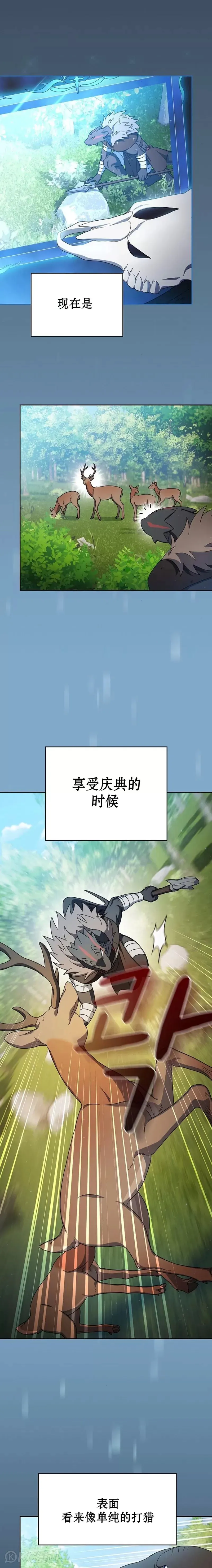 第13话 第29页