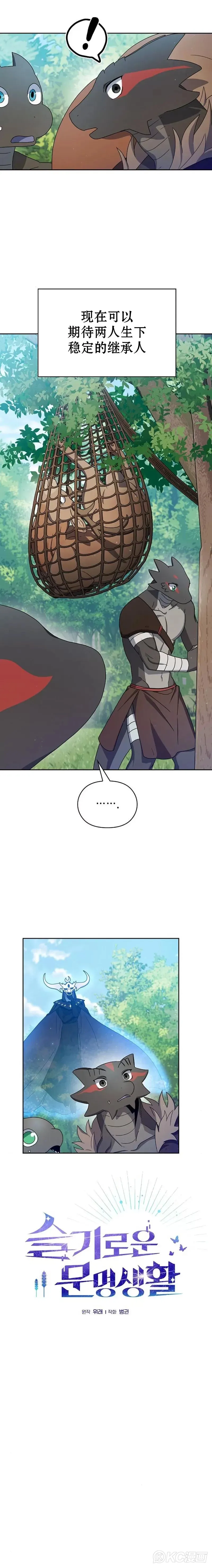 第14话 第4页