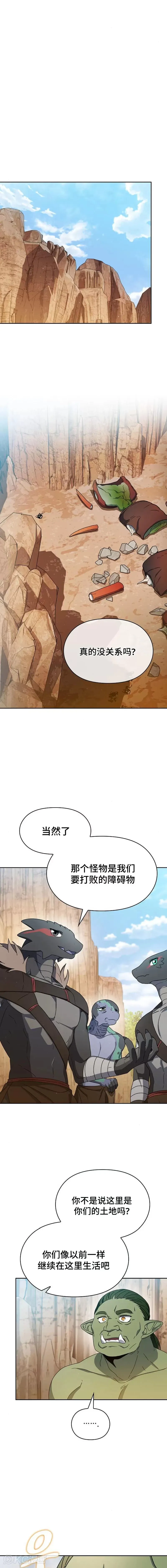 第14话 第5页
