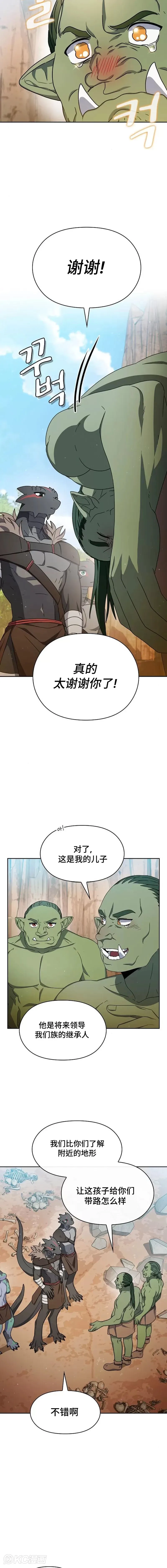 第14话 第6页