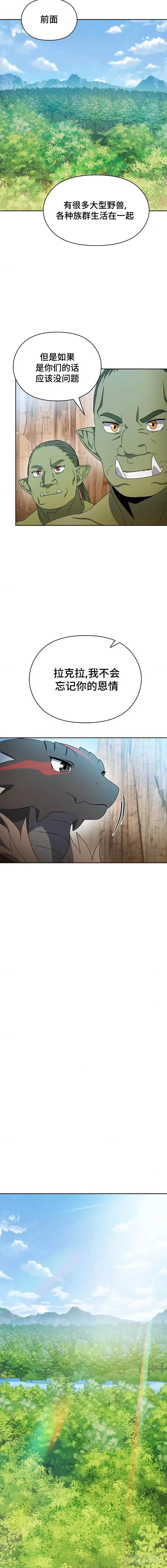 第14话 第7页