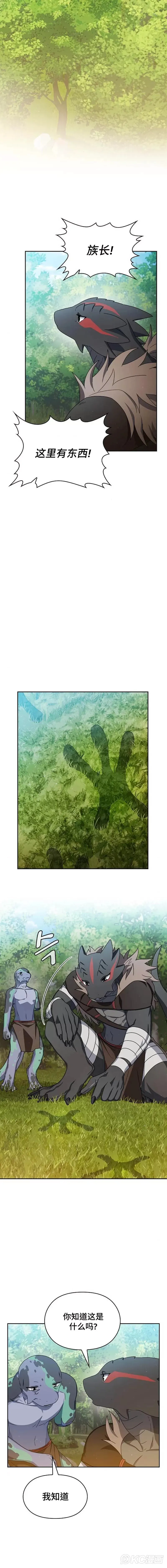 第14话 第8页