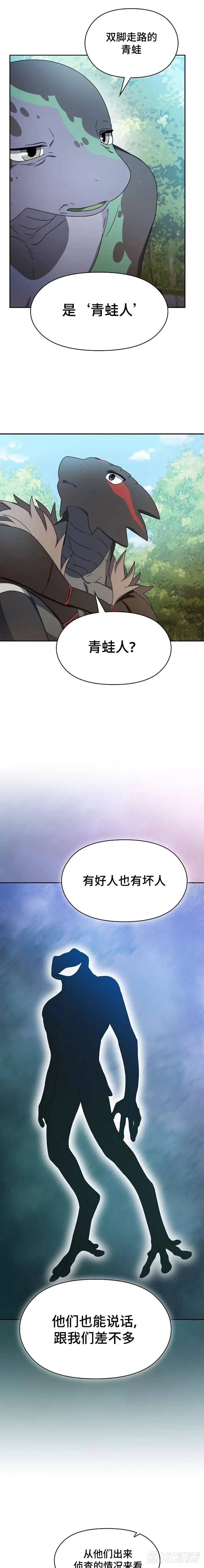第14话 第9页