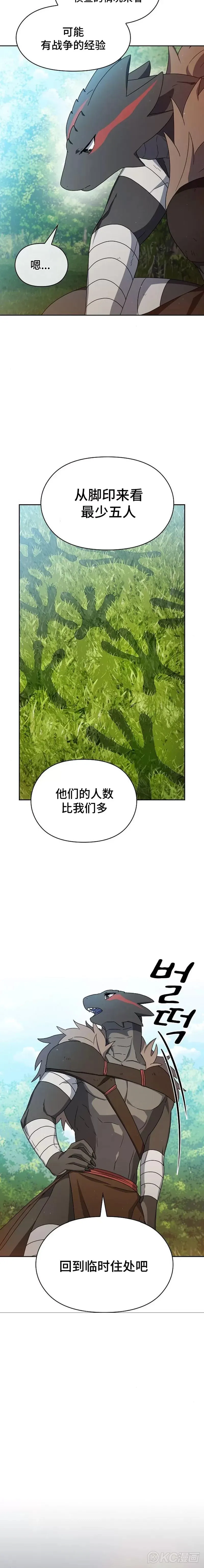 第14话 第10页