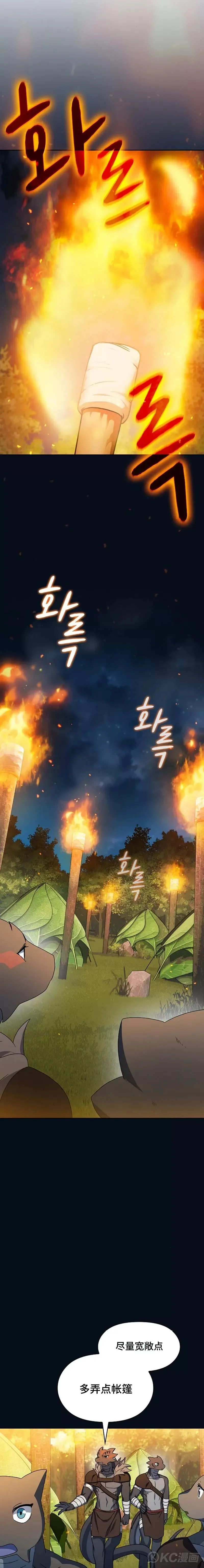 第14话 第11页