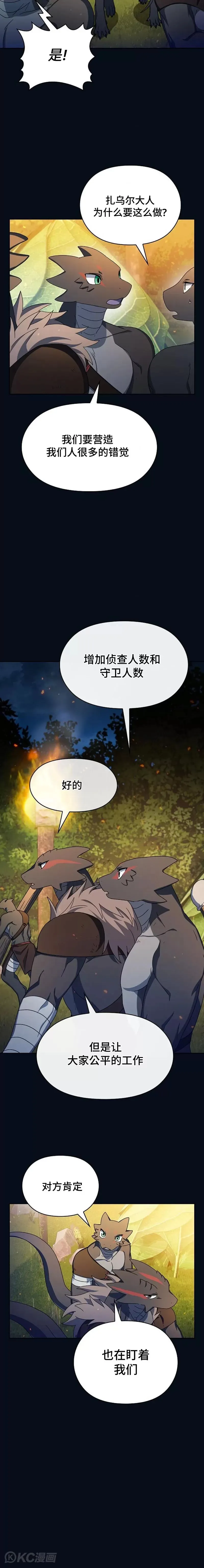 第14话 第12页