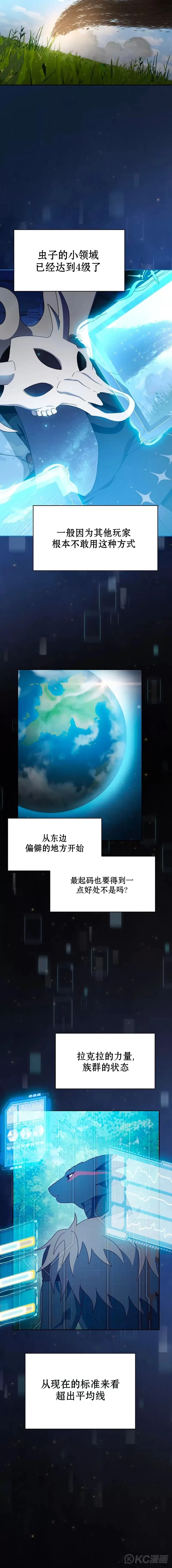 第14话 第16页