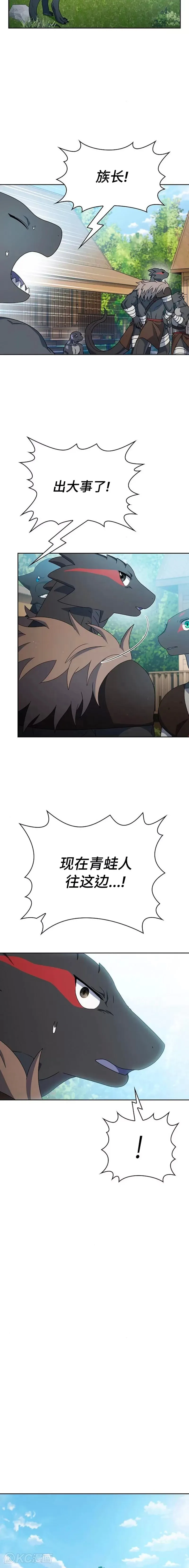 第14话 第18页