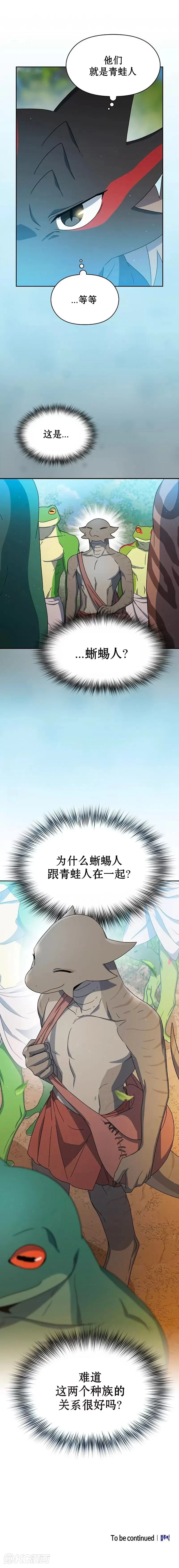 第14话 第20页