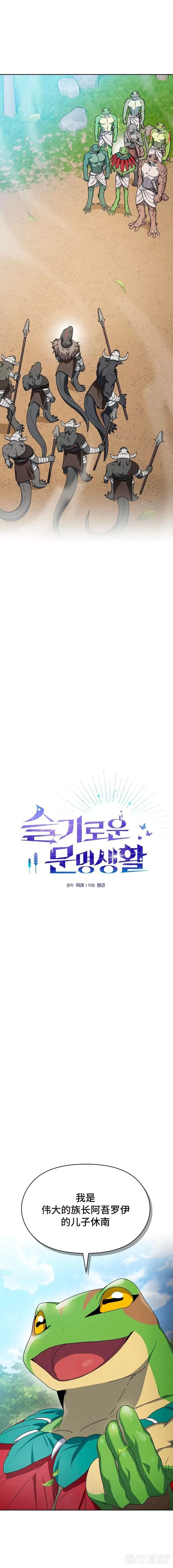 第15话 第1页