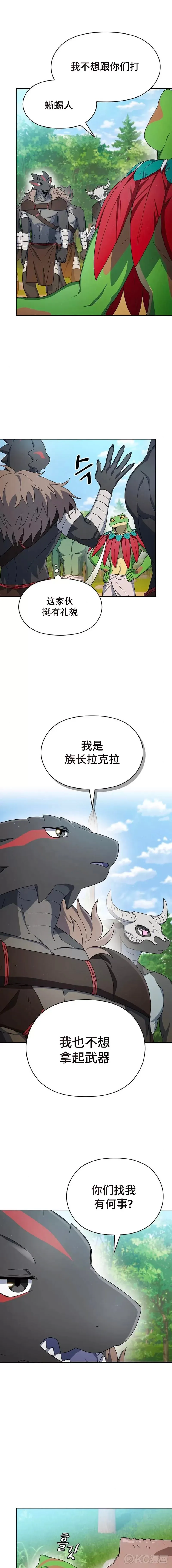 第15话 第2页