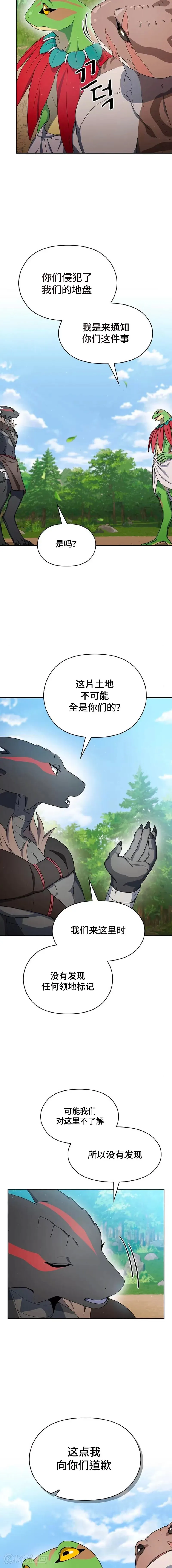 第15话 第3页