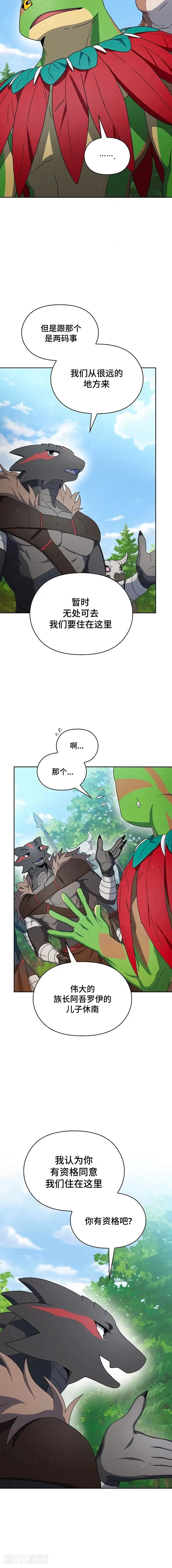 第15话 第4页