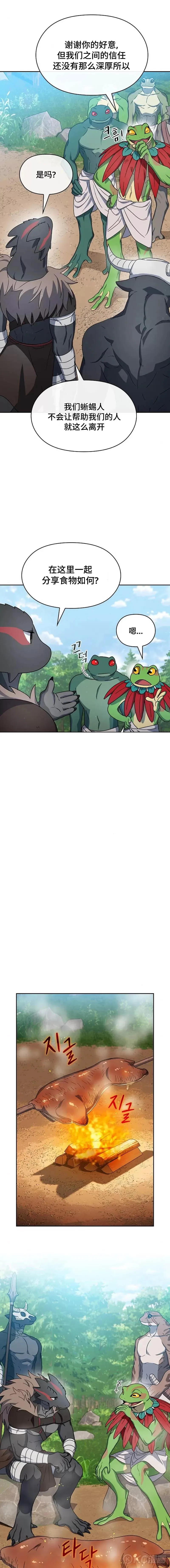 第15话 第7页
