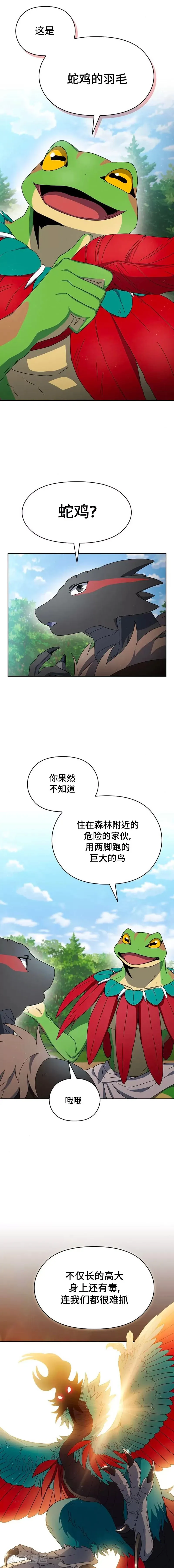 第15话 第9页