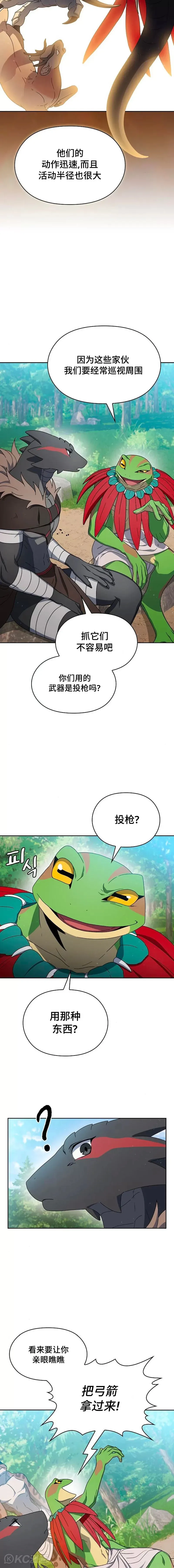 第15话 第10页