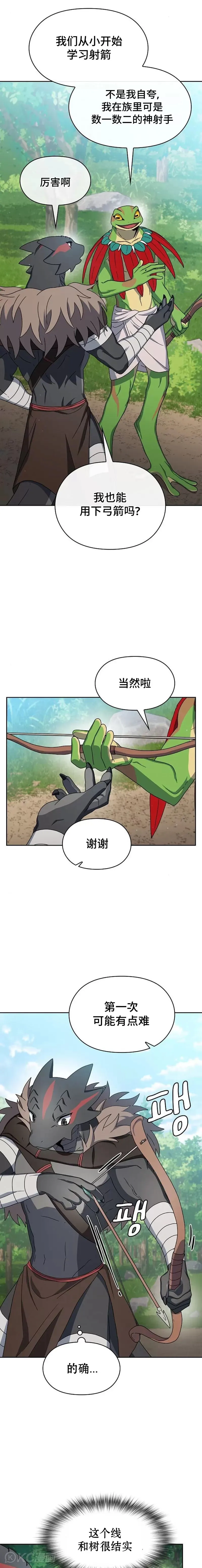 第15话 第13页