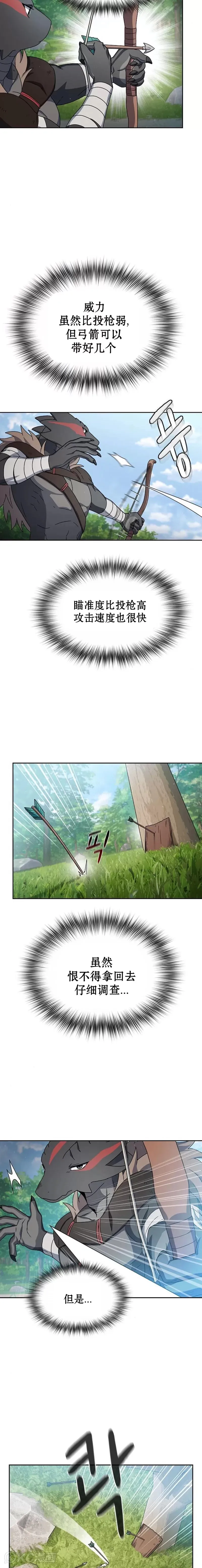 第15话 第14页
