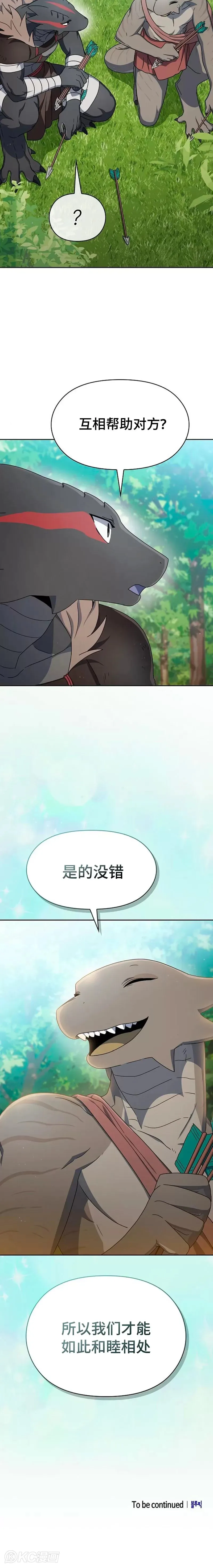 第15话 第18页