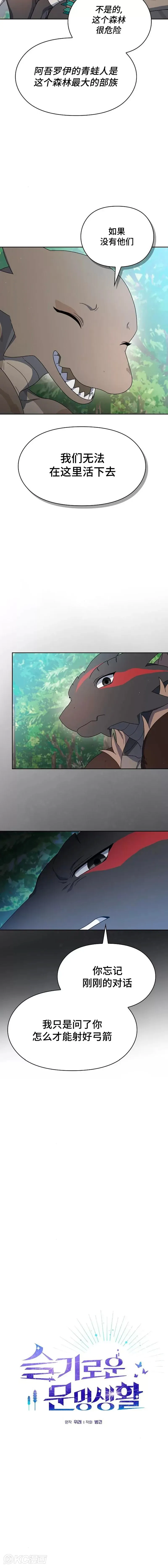 第16话 第2页