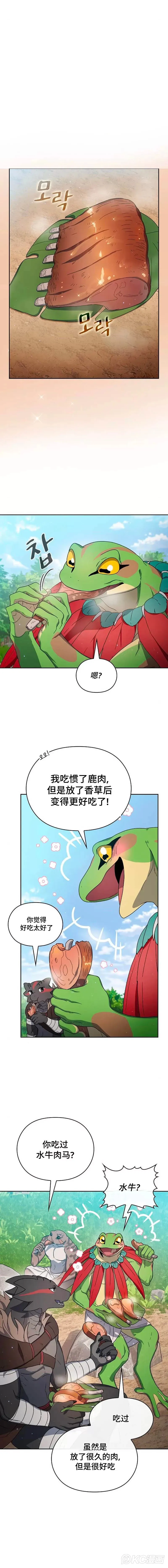 第16话 第3页