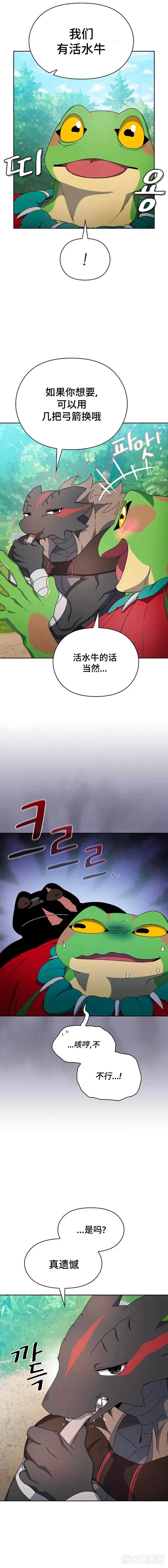第16话 第4页