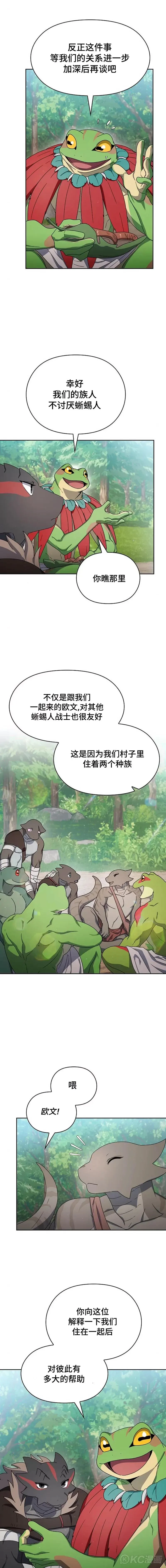 第16话 第5页