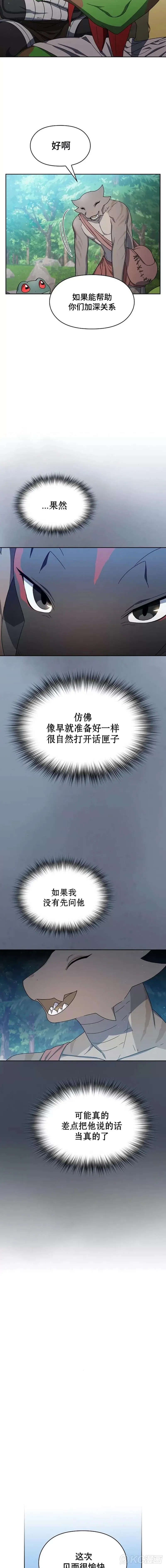 第16话 第6页