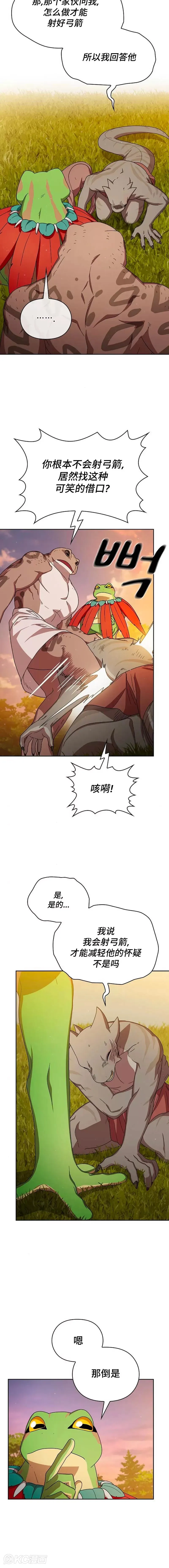 第16话 第10页