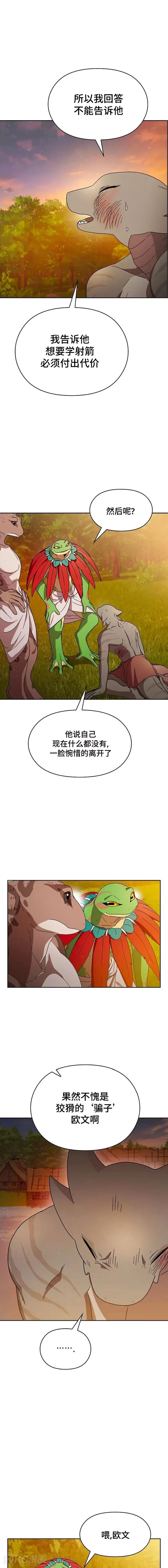 第16话 第11页