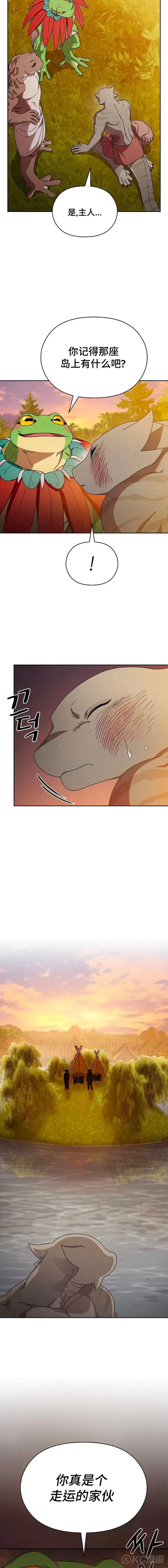第16话 第12页