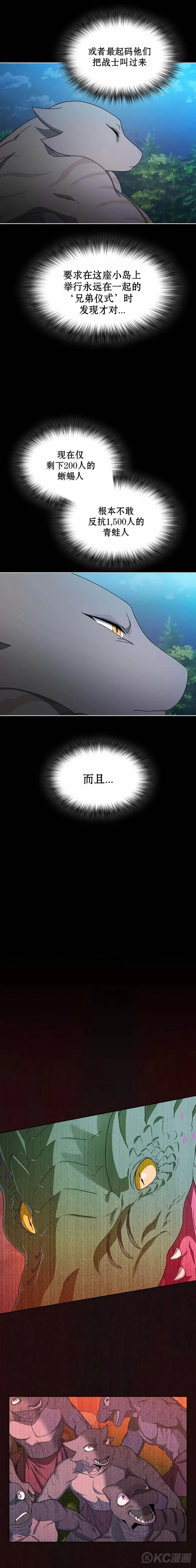 第16话 第15页