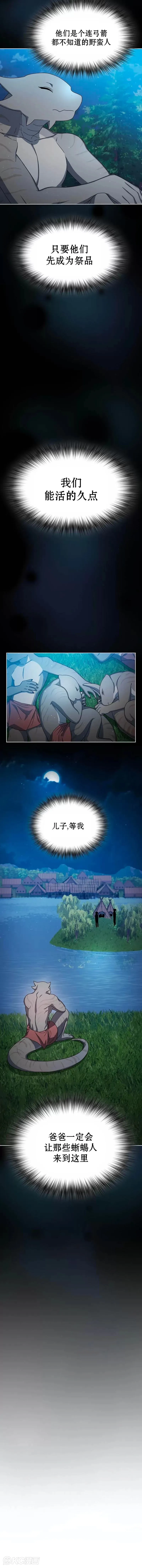 第16话 第18页
