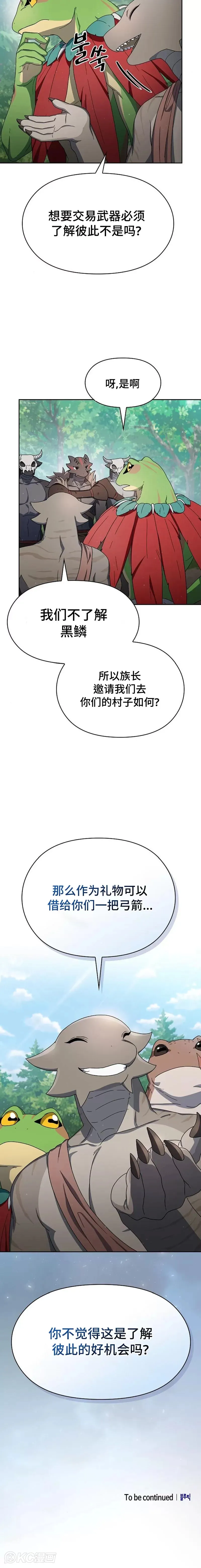 第16话 第20页
